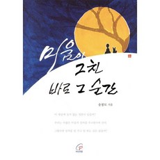 미움이 그친 바로 그 순간, 바오로딸