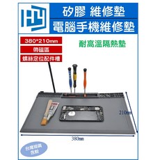 維修墊 矽膠墊 隔熱墊 電腦手機維修台 磁性 隔熱墊 耐高溫450度