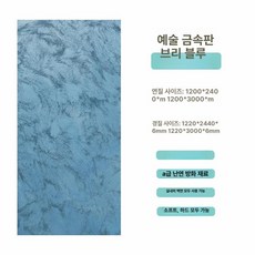 필터 샌드베이지 자연기화식 헤이지블루 가습기용 포슬린, 기타, 1개, 브리블루 유금판 1평 가격 전체 판매