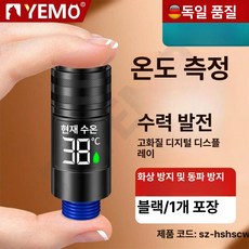 든든커머스 샤워기온도계 디지털 목욕탕온도계, 블랙 디지털 정밀 온도 측정