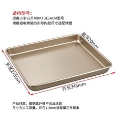 桃園熱銷 烤盤 電烤箱不粘平底曲奇幹盤長方形烤盤不沾接油盤烘焙託盤 複合式烤盤 電磁爐烤盤 蒸烤箱, 金色不沾油盤348*275mm, 1個