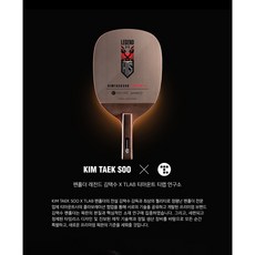 TMOUNT Prime X S級特注檜單 桌球拍 (台灣代理公司貨), 1個