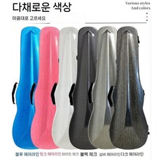 바이올린 하드케이스 초경량 휴대용 유리섬유 보관함 가방