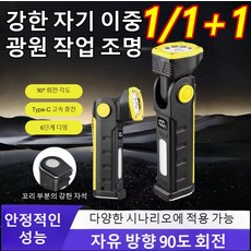 1/1+1 휴대용 미니 초광도 손전등 야외 손전등 충전 작업등 충전식 led 손전등 방수랜턴 독일 미니 초강력 후레쉬, 노란 작업등