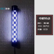 LED 미용실 이발소 헤어샵 싸인볼 간판 원형통 회전, 공식 표준, 반원형 90x13 흑백 격자
