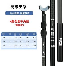 碳素超輕魚竿架 砲臺釣椅地插支架 多功能臺釣竿架, 鬥魚單杆【無後掛】,2.1米