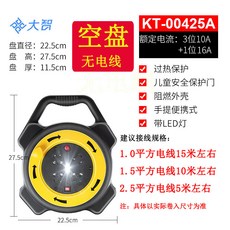 大智 KT-00425 豪華款 延長線插座 電線卷盤 10米 3芯 1.5平方, 1個, 00425A 空盤無線4000W