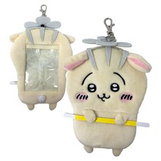 운반되는~ 치이카와 릴 패스 케이스 약 15㎝ (토끼)