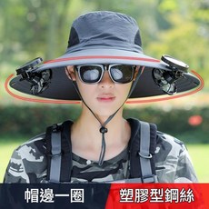 男士太陽能風扇遮陽帽, 深灰色鋼絲半圓2個太陽能風扇