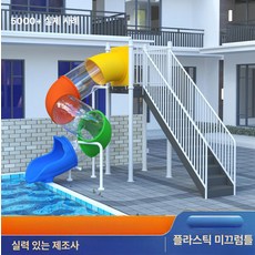 야외 미끄럼틀 레인보우 슬라이드 학교 놀이터용 가정용, 수박레드 민박 플랫폼 미끄럼틀, 기본 모델명/품번