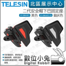 TELESIN 二代安全帽下巴固定座 GP-HBM-MT2 黑色/銀灰色, 銀灰色, 1個