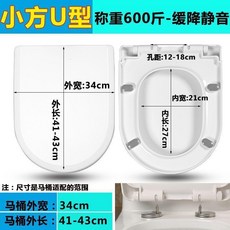通用型馬桶蓋 加厚緩降 坐便器蓋板, 1個, 8.小U型 金屬底座 加厚緩降