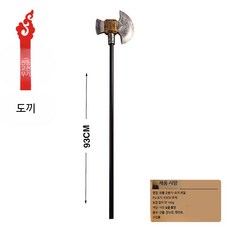 삼국 연의 병기 모델 관우 청룡 월도 어린이 장난감 공연 코스프레 소품 PU 소프트 무기, 1개, E_도끼 PU 소프트 소재