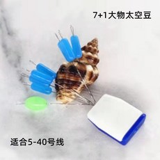 大物太空豆 矽膠擋豆 適用5-40號線 釣魚配件, 1個, 大（14-20）