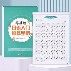 일본어 공부 따라쓰기 히라가나 연습장, 단일 사이즈, 초보자용 68페이지