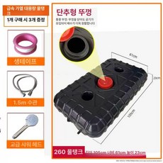 자동차 지붕 물탱크 차박 저장 청수통 버킷 대형 대용량, 1개, 130kg 블랙 평면 1 . 5m + 고급노즐