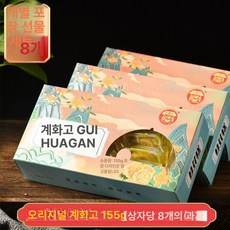 중국계화떡 중화풍 다과간식 디저트 계화쿠키 중국전통간식, 선물 오리지널 오가니 155g, 1개, 1g