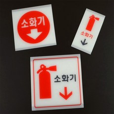한스밀 건물 복도 비상구 소방시설 위치 알림판 중형 사무실안전유도판, 소(세로형)