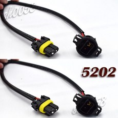 5202 H16 公座含線 接頭 插頭 燈座 防水 快拆快接 原廠通用設計, 1個