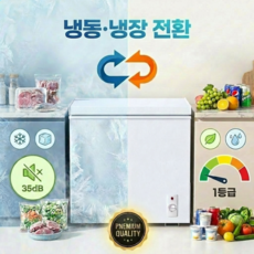 쿨담테크 김치냉장고 미니 냉동고 뚜껑형 소형 저소음 성애방지 보조냉동실 변온 1등급 원룸, 98L, 화이트