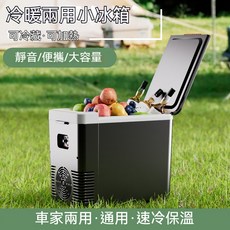 車家兩用 冷暖冰箱 10L容量, 10L黑紅, 202565