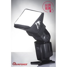 三重 SUNPOWER 小型 通用型 閃光燈 柔光罩 無影罩