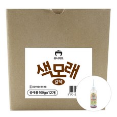 유니아트 1200 색모래, 갈색, 12개