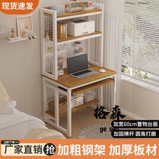 【格森】洞洞板電腦桌 家用省空間單人台式書桌 書架一體小戶型窄臥室簡易桌, 黑架+白色【不含洞洞板】,-長60*寬50*高176cm