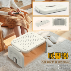 暖腳器 石墨烯發熱 四檔控溫 折疊設計, 灰白, DNQ-Z01