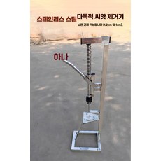 텐서 매실까는기계 올리브 까기 대추씨 제거, 2. 고급 스테인리스 제핵기
