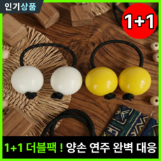 라인벨 아살라토 아프리카 타악기 카시카시 카쉬카 파치카 1+1, 2개