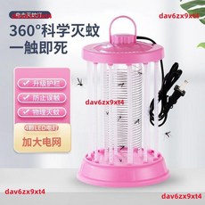 公司貨 220v 老式 滅蚊燈 強力電蚊燈家用臥室捕蚊器電擊式滅蚊燈捕蚊神器, 粉色【帶護欄】,大號【推薦款】【剩66只】