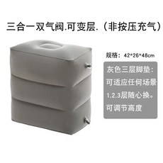 높이 조절식 발받침 베개 비행기 휴식 자동차 버스 여행용 발 받침 패드, 01 inflat grey, 1개