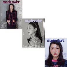 MARIE CLAIRE KOREA 2022.10 韓國雜誌 封面 金高銀, 三版隨機一