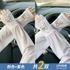 冰絲防曬袖套女夏防紫外線可愛兔子騎行寬鬆護臂薄款透氣防曬冰袖粉色+紫色均碼, 1個, 均碼