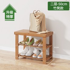 北歐風可坐式穿鞋凳雙層鞋架，家用門口收納置物架，超穩固省空間設計，台灣出貨, 1個, 換鞋凳二層50（加厚楠竹）
