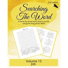 (영문도서) Searching the Word Volume 15: Job Paperback, Doing the Word, English, 9798892291552