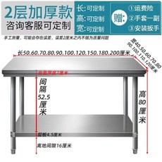 스텐 다이 주방선반 수납 정리대 스테인레스 업소용 조리대, A. 더블 레이어 두꺼운 스테인레스 스틸 워크 벤치