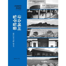 Gasse 在九州的一週：尋找韓日之間的'紐帶'
