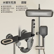 高品質全銅淋浴花灑套裝 圓管, 1個, 水渡灰-簡約四檔旋鈕-送置物架