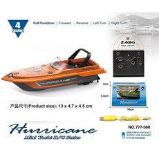 은어보트 낚시 물통 활어통 보트 고기 가방 휴대용 민물, 표준 + 원격 제어 배터리 + 드라이버 도구, 4채널 RC 스피드보트 - 오렌지 588, 1개