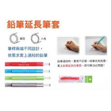 鉛筆延長筆套 鉛筆專用加長延伸筆管, 1個