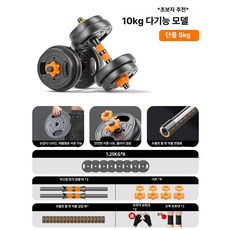 리핀247 무게조절덤벨 홈트 덤벨 바벨 덤벨거치대, 1개, 1g, 플래그십 모델 [10KG]