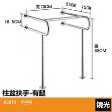 馬桶扶手 助力架 廁所扶手 助力器 安全扶手 304折疊不銹鋼馬桶 老人衛生間防滑扶手, 304洗手盆帶腿扶手-亮光, 1個