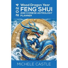 (영문도서) 2024 Wood Dragon Year: Feng Shui and Chinese Astrology Planner Paperback, Complete Feng Shui, English, 9780645962093