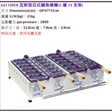 瓦斯燃氣日式鯛魚燒爐鯛魚燒機鯛魚燒粉, 1個