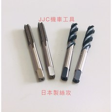JJC機車工具 日本製, 1個, 日本M8*1.25正牙絲攻 平頭