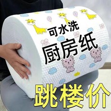 廚房紙巾 可水洗吸油吸水, 1個, 廚房紙巾 可多次使用 加大加厚帶印花,超大捲 約1600次 能用1年, 加大加厚帶印花, 超大捲