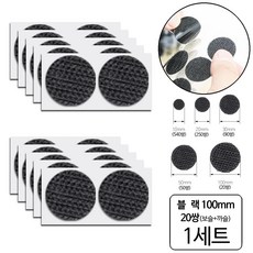 룰루랄라 다목적 찍찍이 원형 양면 도트 접착 테이프, 검정(1152) 100mm(20쌍), 1개