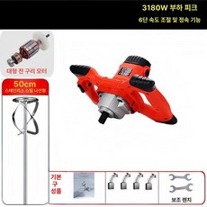 식품배합기 액상 소스 교반기 김장양념 업소용 휴대용 식품혼합기 잼 대용량 액체, 기본 레드 50 스파이럴, 1개, 1g